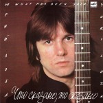 Юрий Лоза - Мой Плот